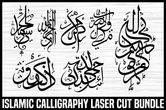 Islamic Calligraphy Laser-Cut Bundle for Crafts and Graphics